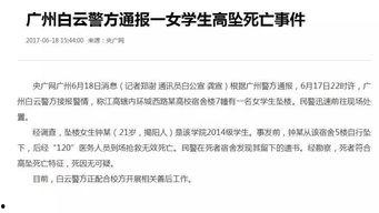 广州高校爆料事件最新,揭秘校园内幕引发社会关注