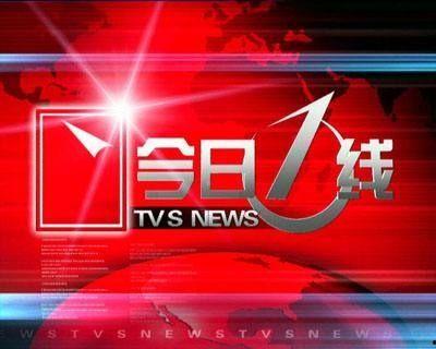 江西今日一线爆料新闻直播,揭秘最新爆料新闻背后的真相