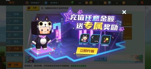 迷你世界之最新皮肤爆料,炫酷造型抢先看! 第2张 迷你世界之最新皮肤爆料,炫酷造型抢先看! 第2张