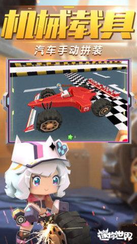 迷你世界之最新皮肤爆料,炫酷造型抢先看! 第3张 迷你世界之最新皮肤爆料,炫酷造型抢先看! 第3张