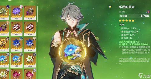 艾尔海森莲花爆料视频,神秘事件背后的真相 第1张 艾尔海森莲花爆料视频,神秘事件背后的真相 第1张