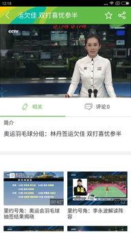 中央4直播在线观看,实时掌握国内外精彩瞬间 第2张 中央4直播在线观看,实时掌握国内外精彩瞬间 第2张