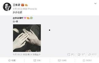 娱乐爆料情侣 第3张 娱乐爆料情侣 第3张